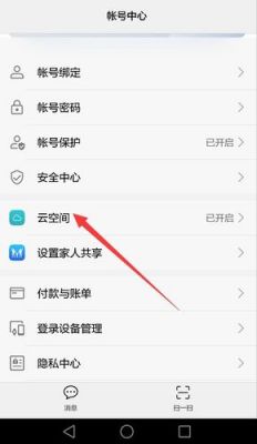 云端怎么传资料到新的手机（云端数据如何迁移到新手机）