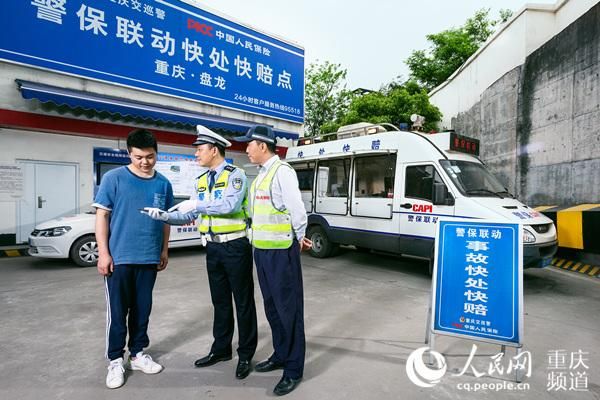 重庆公安交通信息网官网(重庆公安交警服务平台)-图3 重庆公安交通信息网官网(重庆公安交警服务平台)-图3