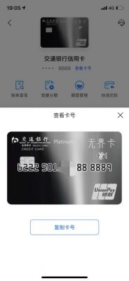 交通信用卡贴吧(交通信用卡youthpower)-图1 交通信用卡贴吧(交通信用卡youthpower)-图1