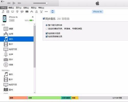 iphone录音同步到电脑(苹果录音同步到电脑)-图3 iphone录音同步到电脑(苹果录音同步到电脑)-图3