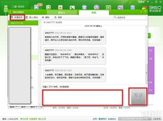 怎么把手机短信导入电脑(怎么把手机短信导到电脑上)-图2 怎么把手机短信导入电脑(怎么把手机短信导到电脑上)-图2