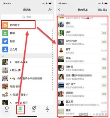 微信云端怎么恢复好友（微信云端备份在哪里恢复）