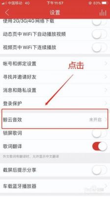 云端音效怎么弄（云端音乐app）