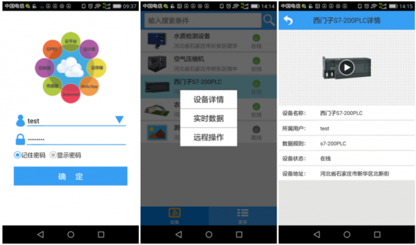 阿里物联网监控(阿里物联网app)-图1 阿里物联网监控(阿里物联网app)-图1