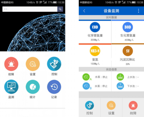 阿里物联网监控(阿里物联网app)-图2 阿里物联网监控(阿里物联网app)-图2