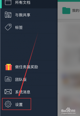 扫描王云端清理（扫描王怎么清理云空间文件）