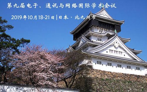 日本通信协会（日本通信管理局）
