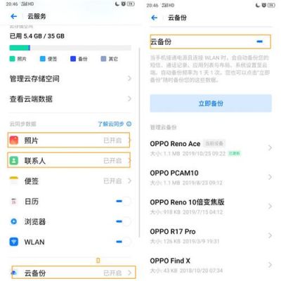 oppo云端电脑下载不了（oppo云电脑app下载）