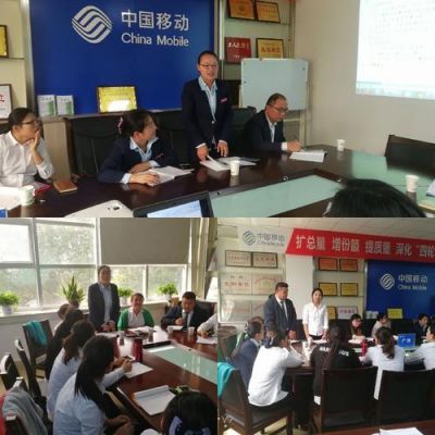 移动通信培训(移动公司培训内容)-图1 移动通信培训(移动公司培训内容)-图1