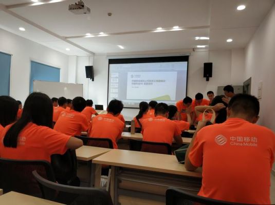 移动通信培训(移动公司培训内容)-图2 移动通信培训(移动公司培训内容)-图2