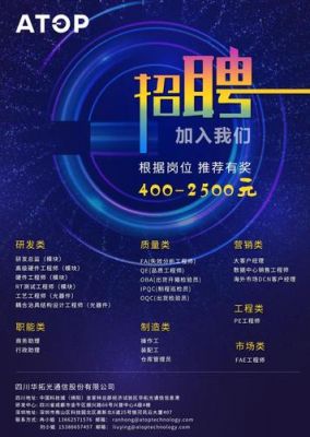 光通信公司招聘（光通信招聘网）