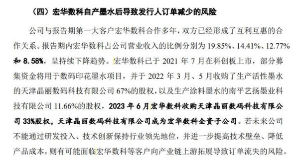 移为通信招股说明书（移为通信 股票）