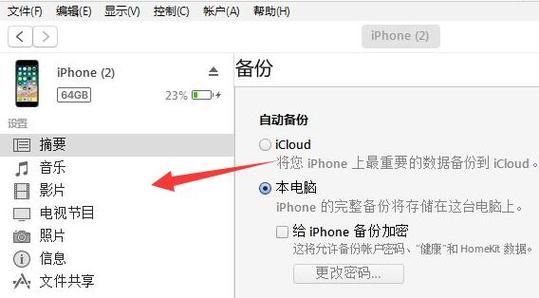 苹果手机开启信任电脑吗(iphone信任此电脑在哪里设置)-图2 苹果手机开启信任电脑吗(iphone信任此电脑在哪里设置)-图2