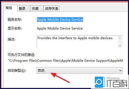 苹果手机开启信任电脑吗（iphone信任此电脑在哪里设置）