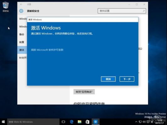 win10云端激活(windows激活客户端)-图3 win10云端激活(windows激活客户端)-图3