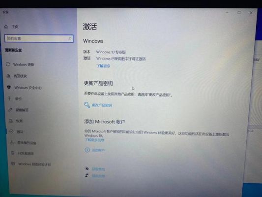 win10云端激活(windows激活客户端)-图2 win10云端激活(windows激活客户端)-图2