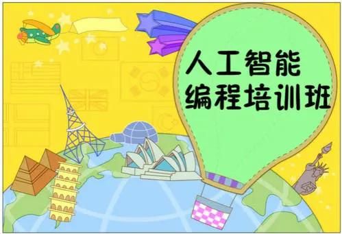 深圳人工智能培训（深圳人工智能培训机构有哪些）
