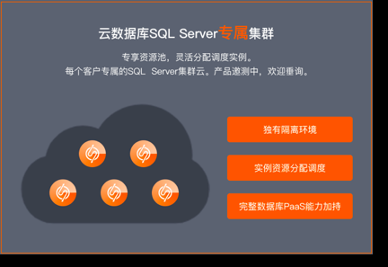 什么云端数据库(云端数据软件)-图3 什么云端数据库(云端数据软件)-图3