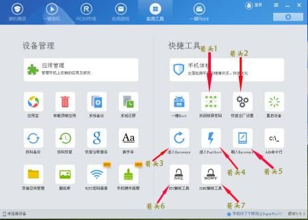 电脑怎样刷手机（电脑如何刷手机）