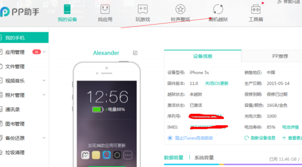 电脑怎样刷手机(电脑如何刷手机)-图2 电脑怎样刷手机(电脑如何刷手机)-图2