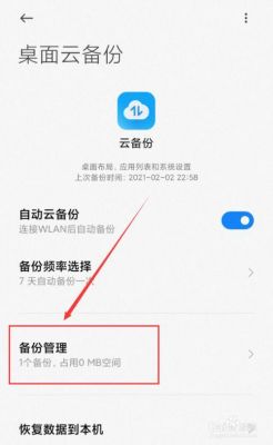 小米云端删除数据(删除小米云端全部数据)-图3 小米云端删除数据(删除小米云端全部数据)-图3