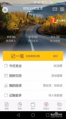 挖财怎么上到云端（挖财云同步）