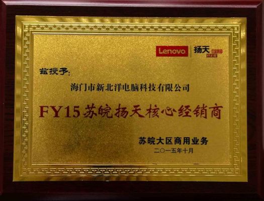 联想电脑授权证书(联想笔记本授权)-图3 联想电脑授权证书(联想笔记本授权)-图3