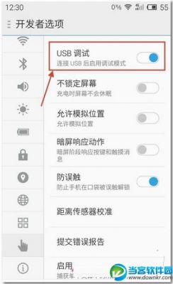魅蓝x手机怎么连电脑版(魅蓝note2如何连接电脑)-图3 魅蓝x手机怎么连电脑版(魅蓝note2如何连接电脑)-图3