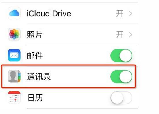 苹果云端通讯录导出来（iphone云端通讯录）