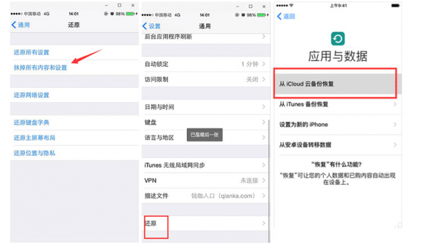 苹果手机如何回复云端内容（苹果手机怎么在云端恢复数据）