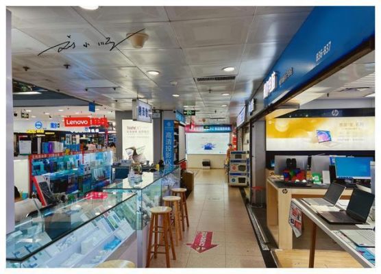 广州电脑城商家(广州电脑店)-图2 广州电脑城商家(广州电脑店)-图2