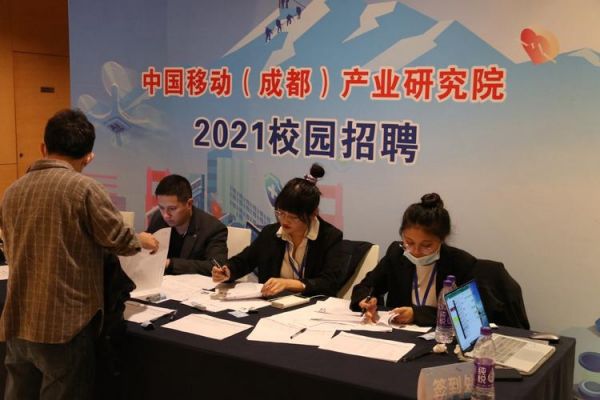 成都通信公司（成都通信行业招聘信息）-图3