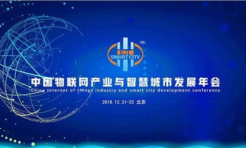 北京物联网直属9局(北京物联网科技有限公司地址)-图2 北京物联网直属9局(北京物联网科技有限公司地址)-图2