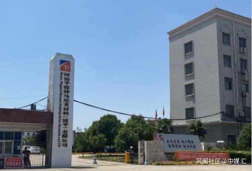 河南和和通信有限公司（河南合和商务服务有限公司）-图1