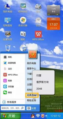 电脑变安卓系统（电脑怎么变安卓）