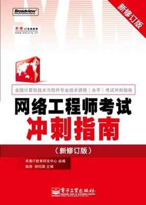 包含通信工程师考试资料的词条-图3 包含通信工程师考试资料的词条-图3