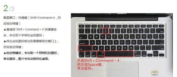 苹果电脑md223（苹果电脑截图快捷键）