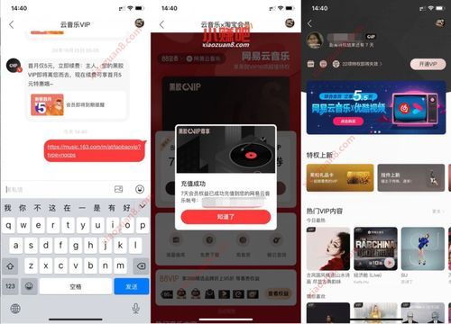 网易云音乐vip音乐上传云端(网易云音乐vip音乐上传云端要钱吗)-图3 网易云音乐vip音乐上传云端(网易云音乐vip音乐上传云端要钱吗)-图3