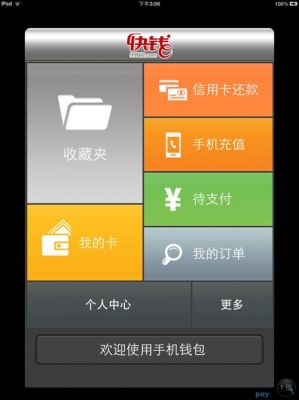 快钱云端会员管理系统（快钱云端会员管理系统在哪里）