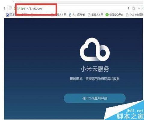 小米QQ云端通讯录（小米云端通讯录在哪里）