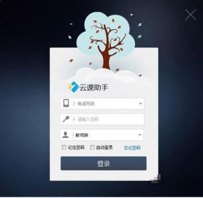 助手云端主机（云电脑助手登录）