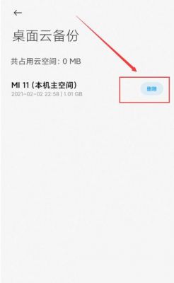 云端桌面怎样从桌面上删除（云桌面怎么把文件拿出来）