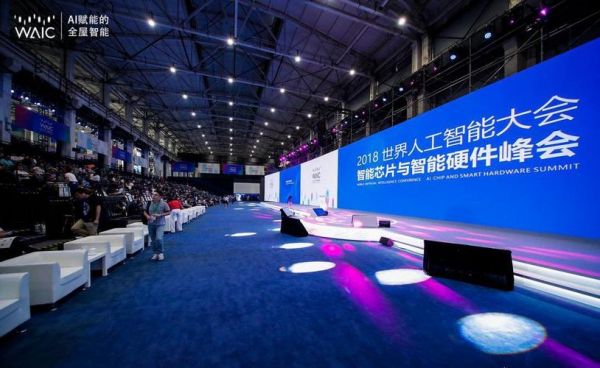 人工智能峰会北京(人工智能大会 北京)-图2 人工智能峰会北京(人工智能大会 北京)-图2