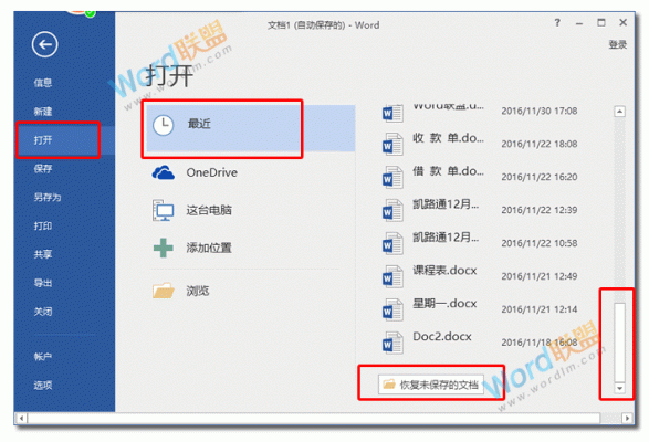 excel文件保存在云端（excel保存了 但文件内容却丢失了）
