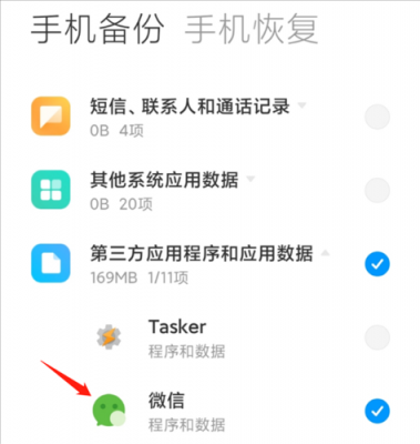 微信怎么没有云端(微信没有云端备份)-图1 微信怎么没有云端(微信没有云端备份)-图1