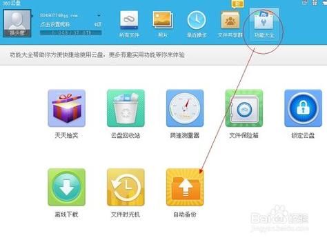 云端档案如何存到u盘（云端存档在哪）