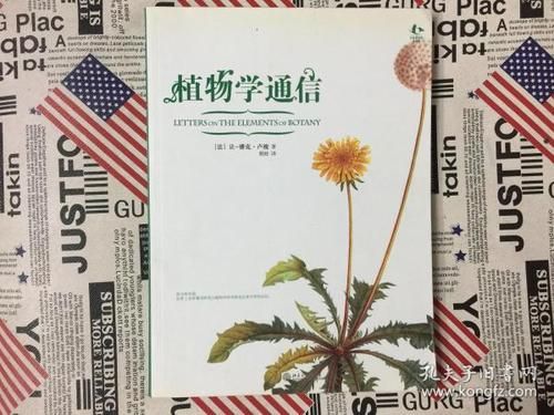 植物通信学(植物学通信在线)-图1 植物通信学(植物学通信在线)-图1