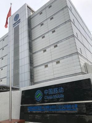中国移动通信集团广东有限公司（中国移动广东）-图2