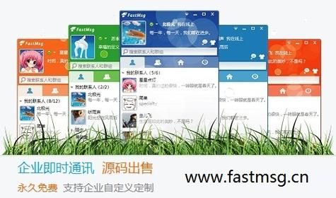 企业通信下载（企业通讯软件下载）
