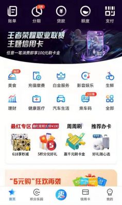 交通信用卡周周刷（2021交通银行周周刷攻略）